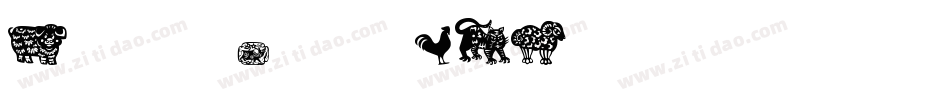 Chinese Zodiac TFB字体转换